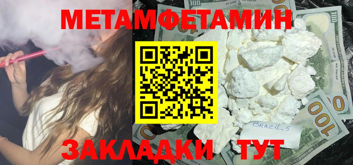 АМФЕТАМИН  Вход с VPN  Красноперекопск  Амфетамин Premium 
