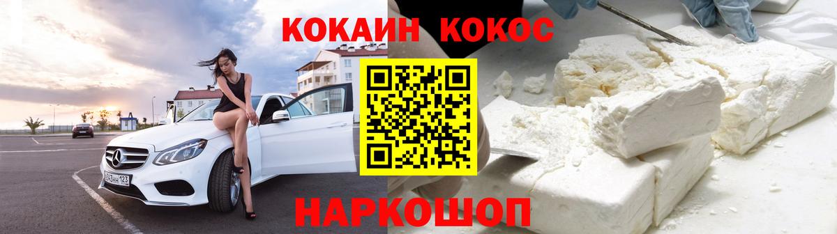 Cocaine 97%  КОКАИН 97%  Вход с VPN  Красноперекопск 