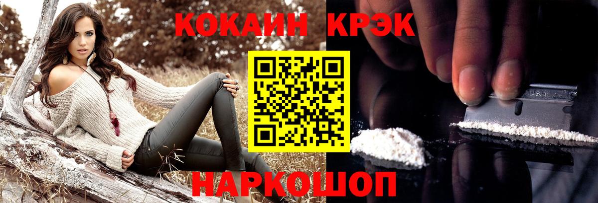 COCAIN 99% Красноперекопск