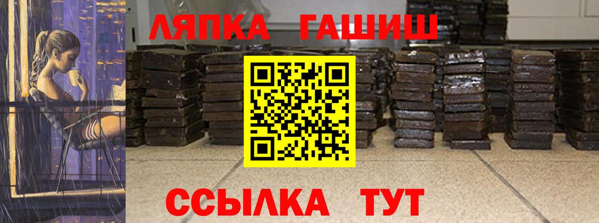 ГАШ  Вход с VPN  ГАШИШ убойный  Красноперекопск  ГАШИШ AMNESIA HAZE 