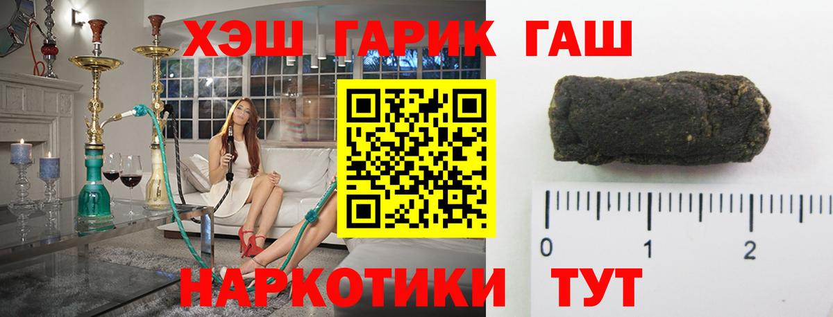 ГАШ индика сатива Красноперекопск
