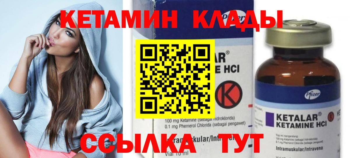 КЕТАМИН ketamine Красноперекопск