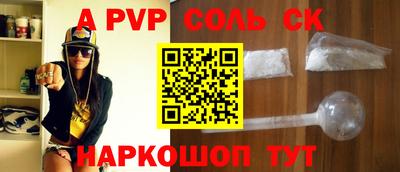 соль курить ск Будённовск