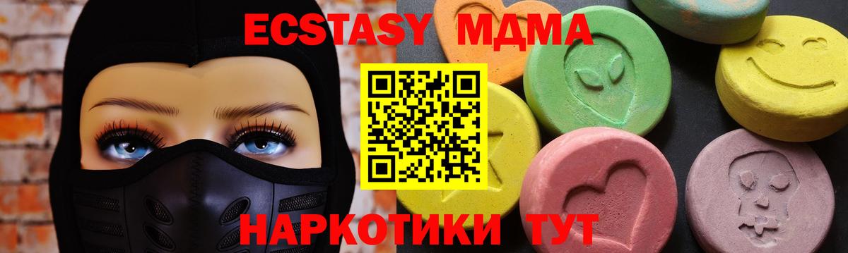 Красноперекопск  MDMA кристаллы  МДМА  Вход с VPN 