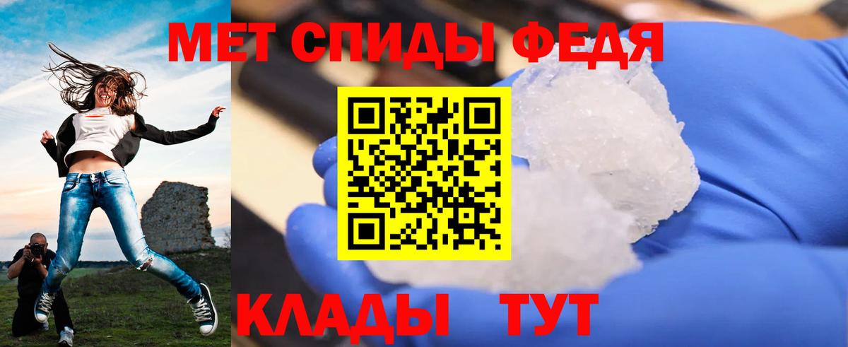 МЕТАМФЕТАМИН витя Красноперекопск
