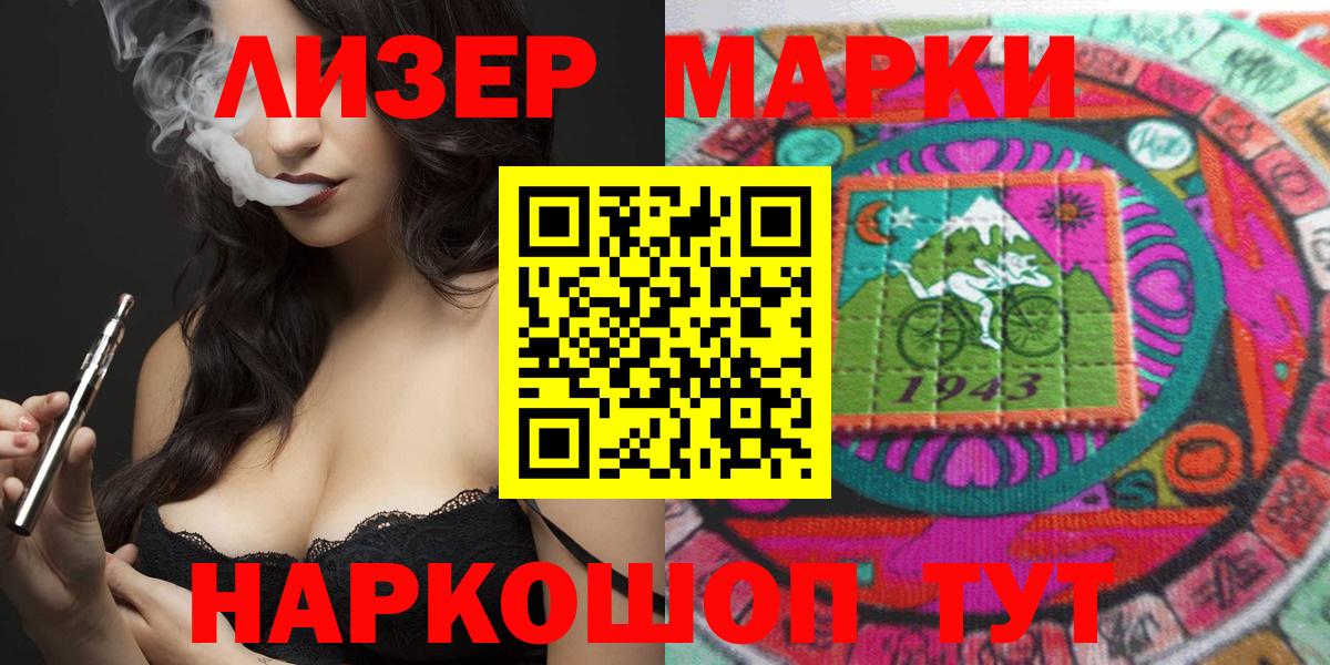 Марки 25I-NBOMe  Вход с VPN  Красноперекопск  Марки N-bome 1,5мг 