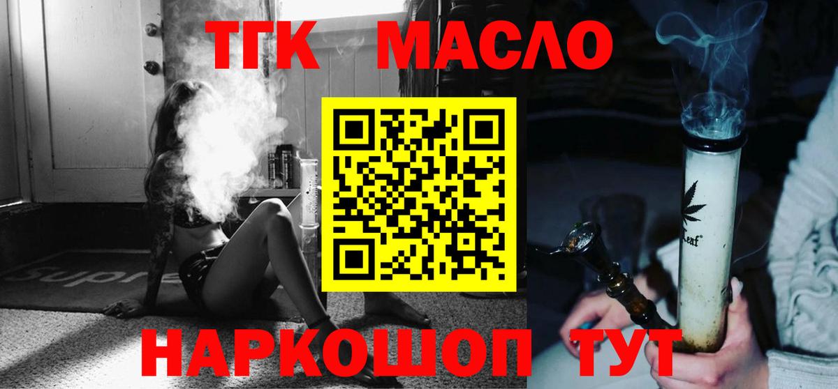 Красноперекопск  ТГК гашишное масло  как найти наркотики  Вход с VPN 