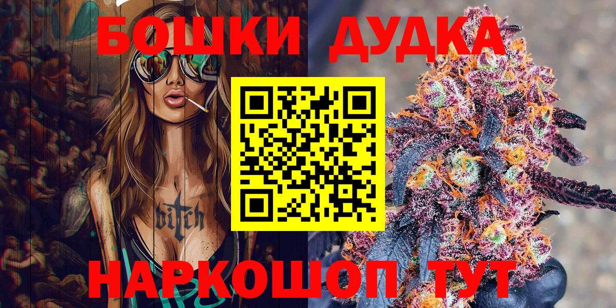 Каннабис ГИДРОПОН  Вход с VPN  Марихуана AK-47  Красноперекопск 
